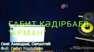 Жаңа ән тыңдап бағасын берейік