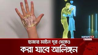 অসম্ভবকে সম্ভব করবে ই-স্কিন? | Tech News | E-SKin | News24 Special