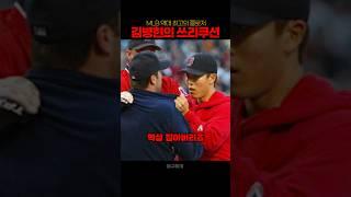 MLB ㅆ상남자 김병현