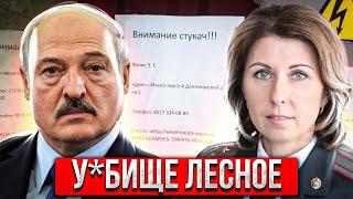 Кибер-Партизаны уволили Чемоданову / Лукашенко достиг предела