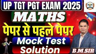 UP TGT PGT MATHS  ONLINE CLASSES | tgt maths test paper solution Class | tgt pgt maths exam