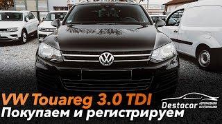 История покупки и регистрации VW Touareg 3.0 TDI /// VW Golf 1.6 Trendline