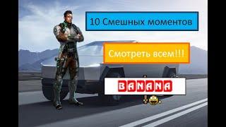 Топ 10 интересных и смешных моментов с известными людьми!!!