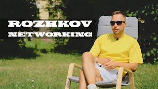 Дмитрий Рожков - NETWORKING (rozhkov networking)