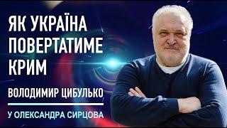 Сценарії повернення Криму, і які можуть бути наслідки для рашистів