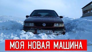 Старый VW PASSAT B4 всё ещё живой! Моя новая машина фольксваген пассат б4.