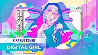 Digital Girl [VOCALOID RUS COVER by ElliMarshmallow]