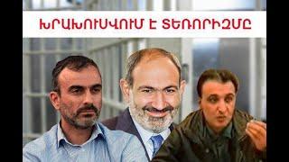 Սասնա Ծռերին ազատողը, #Նաիրի Հունանյանին էլ կազատի /Նաիրի #Հունանյան/#Հոկտեմբերի27/#Ժիրայր #Սեֆիլյան