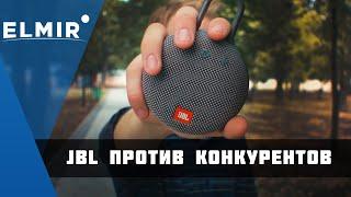 JBL Clip 3 сравнение с конкурентами за 50$ | Обзор от Elmir.ua