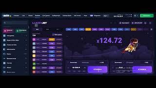 Мог выиграть 500к | Слил 150к в Lucky Jet | Новая Стратегия на Лаки Джет