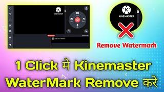 Kinemaster Ka Logo Kaise Hataye | Kinemaster Watermark remove 2022