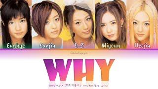 Baby V.O.X (베이비복스) Why - Han/Rom/Eng Lyrics (가사) [2000]