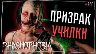 ПРИВЕТ, ШКОЛА ► ФАЗМОФОБИЯ СОЛО КОШМАР | PHASMOPHOBIA