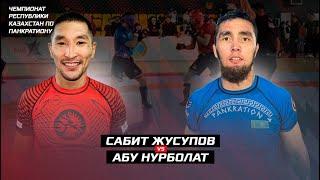 НОКАУТИРОВАЛ чемпиона Fight Nights! ЭПИЧНАЯ РУБКА | Сабит Жусупов vs Нурболат Абу