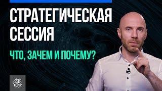 Стратегическое планирование в бизнесе: что, зачем и почему? Свой бизнес | Бизнес Конструктор