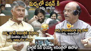 See Hilarious Scene In Assembly Between Chandra Babu And Ayyanna About YS Jagan | Pawan Kalyan | Stv