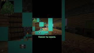 Когда друг уже устал от тебя  #minecraft #майнкрафт  #hopaifu #игры