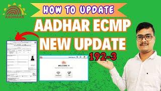 AADHAR ECMP NEW VERSION 192-3 | HOW UPDATE ECMP NEW SOFTWARE |