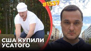 Лукашенко продался Трампу | Ситуация на фронтах |  РФ-лобби в США | Сильные стороны РФ и Украины