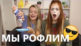 РОФЛИТЬ VS  ШАЛОПАЙ