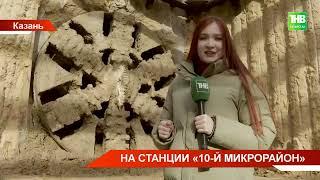 На 2-й линии метро в Казани началась проходка левого тоннеля от «Академической» до «100-летия ТАССР»