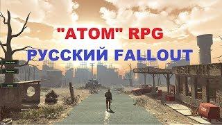 ATOM RPG ПАТЧ 0.9 ПРЕДРЕЛИЗ ПРОХОЖДЕНИЕ НА РУССКОМ