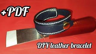 кожаный браслет своими руками|DIY leather bracelet|работа с кожей|выкройка pdf|