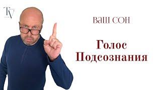 Сны и их влияние на нашу жизнь