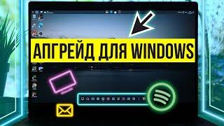 Лучшая тема для Windows 11?