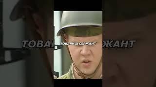 Кабанов ты куда стрелял Солдаты #shorts #топ #солдаты