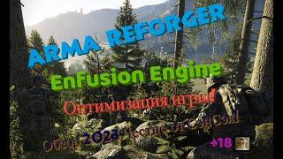 Arma Reforger Оптимизация игры в 2К+HDR+ReShade! Enfusion Engine! Обзор 2023 Честно от СэнСэя!