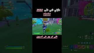 لايفوتكم المقطع اليوم الاخير في الماوس كيبورد /فورت نايت#لقطات#فورتنايت #fortnite#roblox