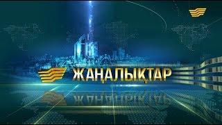 15 мамыр 2019 жыл - 12:00 жаңалықтар топтамасы