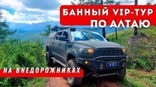 Презентация Джип-туров по Алтаю 2022г.  Ждём Вас на Алтае!!