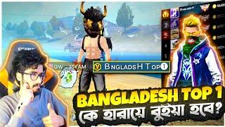 BANGLADESH TOP 1 আমার ম্যাচে  KRULL vs BD TOP 1 || ম্যাচে কি পারবো বুইয়া নিতে?