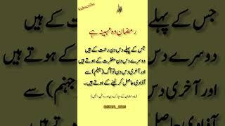 Sharif |Hadees in Urdu |Hadith of prophet MuhammadHadees|hades |Hadith|Hadees nabvi|HuzaifaAhmed#fy