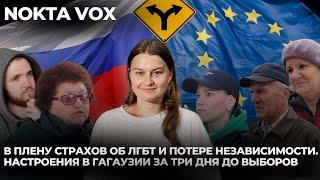 В плену страхов об ЛГБТ и потере независимости. Настроения в Гагаузии за три дня до выборов