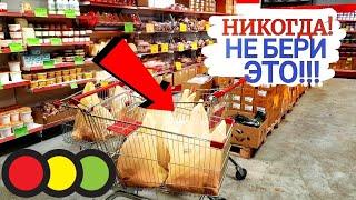 НЕ ХОДИ В СВЕТОФОР ПОКА НЕ ПОСМОТРИШЬ ЭТО ВИДЕО! УЖАСНЫЕ И УДАЧНЫЕ ТОВАРЫ В МАГАЗИНЕ СВЕТОФОР