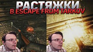 ЧТО БУДЕТ ЕСЛИ РАСТЯЖКУ.... ? EFT | Dunduk