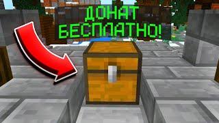 ЛУЧШИЙ ГРИФЕРСКИЙ СЕРВЕР С БЕСПЛАТНЫМ ДОНАТОМ В Minecraft Pe 1.1.5! | Я ПОЛУЧИЛ АДМИНКУ БЕСПЛАТНО!