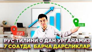 Rus tili grammatikasi 7 soat ichida | +79201951020 +79607177757