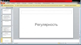 "Удовольствие творить". Третий вебинар