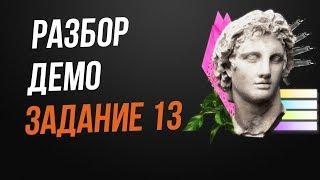 Задание 13 ДЕМОВАРИАНТ ЕГЭ 2019 математика профильный уровень