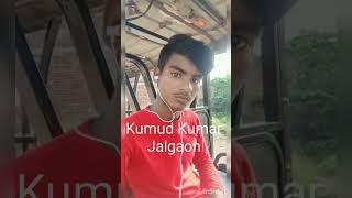 ,##Raushan rohi Kumud Kumar Mochi video viral gana