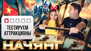 ЦЕЛЫЙ ОСТРОВ АТТРАКЦИОНОВ! Вот куда НЕ стоит идти! | Нячанг | Парк Винперл