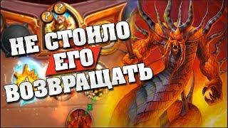 ТЕМПО МАГ С ПОДЖИГАТЕЛЯМИ СНОВА РАЗНОСИТ ВСЕХ!  Hearthstone - Страх и Прах