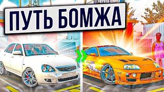 ПУТЬ БОМЖА В Car parking multiplayer - 10 МИЛЛИНОВ ЗА 5 МИНУТ и TOYOTA SUPRA с ФОРСАЖА