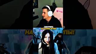Twitch: ZLOYn ОТШИЛА ЗЛОГО И ВЫБРАЛА МИСТЕРА БИЗНЕСА!‍