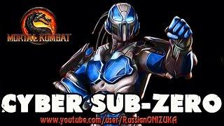 Mortal Kombat -  CYBER SUB-ZERO - СЮЖЕТНАЯ БАШНЯ И ВСЕ ФАТАЛИТИ