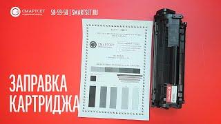 Заправка картриджа в Белгороде - Закончился тонер в картридже - Полосы при печати